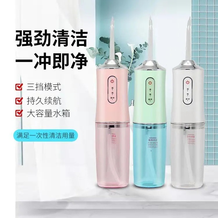 电动冲牙器便携式正畸牙齿缝去除结石水牙线家用口腔清洁洗牙结石