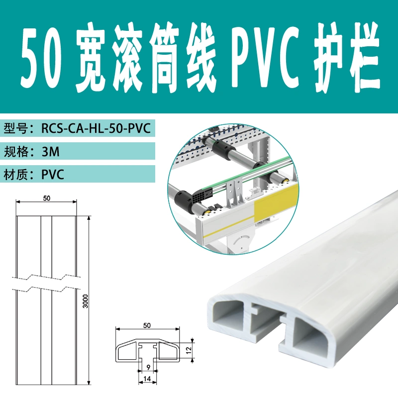 Accesorios de transportador de rodillos modulares acero de perfil estándar antideslizante plástico recto manga de cuña múltiple banda rodillo protector borde