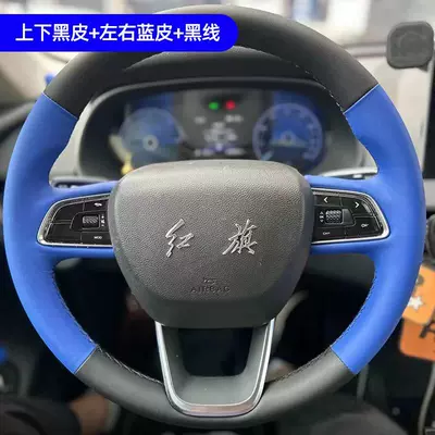 Steering wheel cover — Surround Cover - upper-and-lower-black-leather-left-and-right-blue-leather-black-thread-default-item