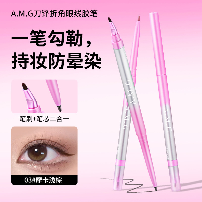 AMG刀锋折角眼线胶笔双头带晕染刷勾勒立体卧蚕下至持妆显色A8038|undefined