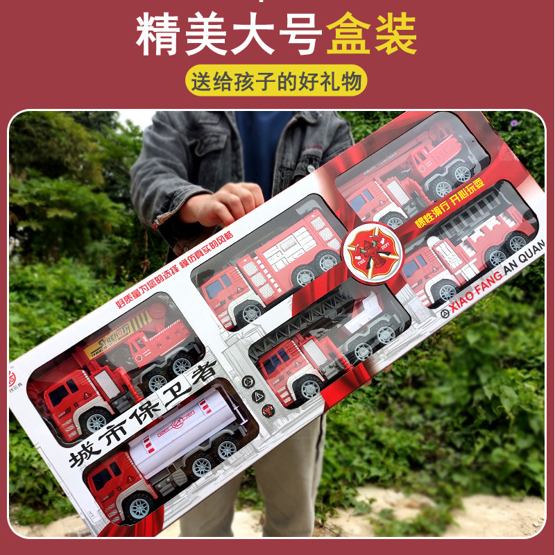 大号惯性消防车玩具套装儿童可喷水云梯车升降洒水工程车男孩汽车