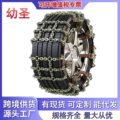 Car Tire Anti-Slip Chains, Snow Emergency Anti-Skid Chains, Universal Ice-Breaking Chains for Cars and Suvs, Snow Chains (Tire snow chain)