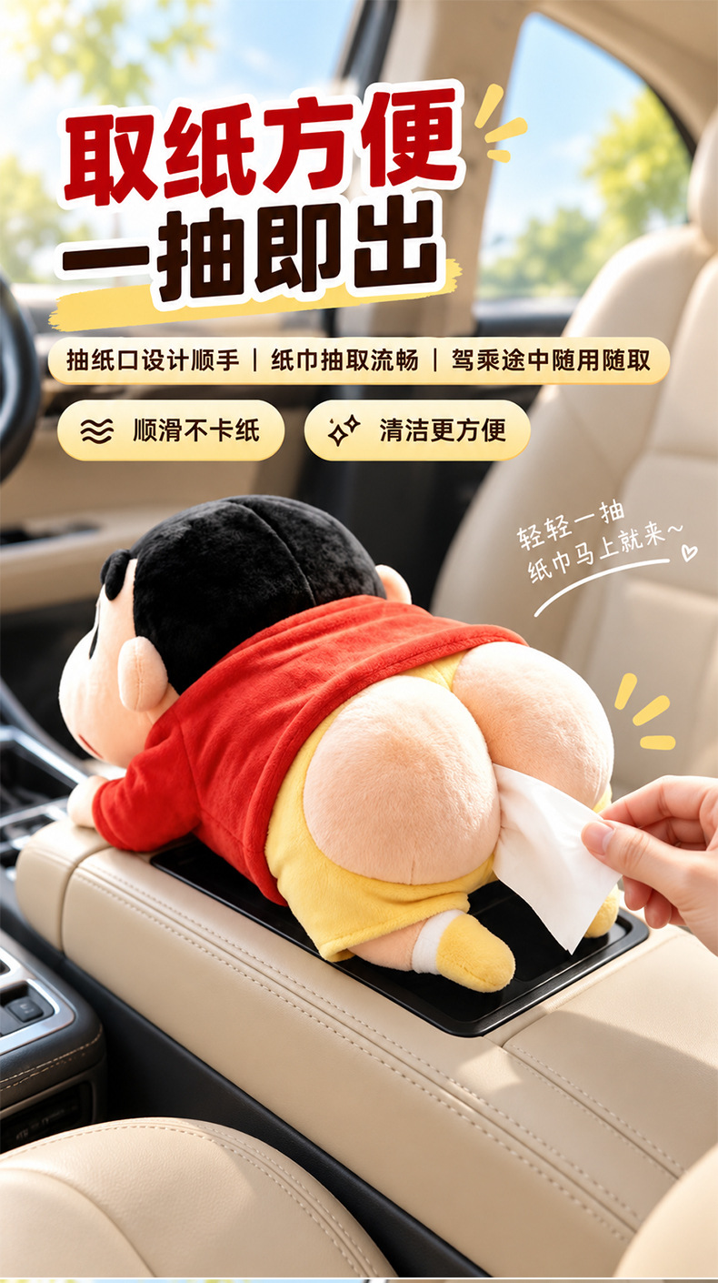 Crayon Shin-chan PP tissue box, cute cartoon plush tissue holder, for living room coffee table or car, a fun and quirky decoration