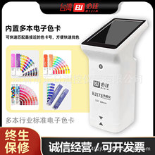 �ؼ��ֳ�ʽɫ��xBJ172 BJ173 BJ175�߾��ȹ��V�ն�Ӌ���B���{��