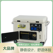 大泽动力6KW静音柴油发电机TO7600ET-JS 单相三相6千瓦电启动单缸