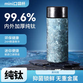 200ml钛杯双层纯钛保温杯便携口袋杯500ml内外纯钛保温杯礼品杯