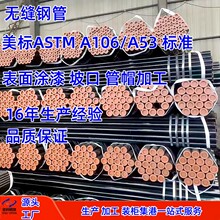 ɽ|SֱASTM A106/A53 op䓹