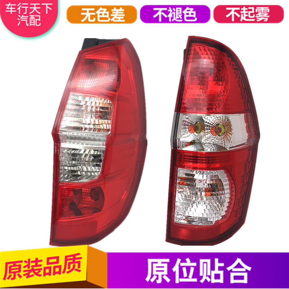 Wuling Hongguang tail light Hongguang V Hongguang S Rongguang S tail light rear combination light steering brake light assembly