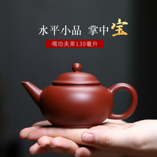 130Cc Small Horizontal Pot Original Mineral Dahongpao Authentic Yixing Purple Clay Pot One Person Kung Fu Teapot Tea Set Gift