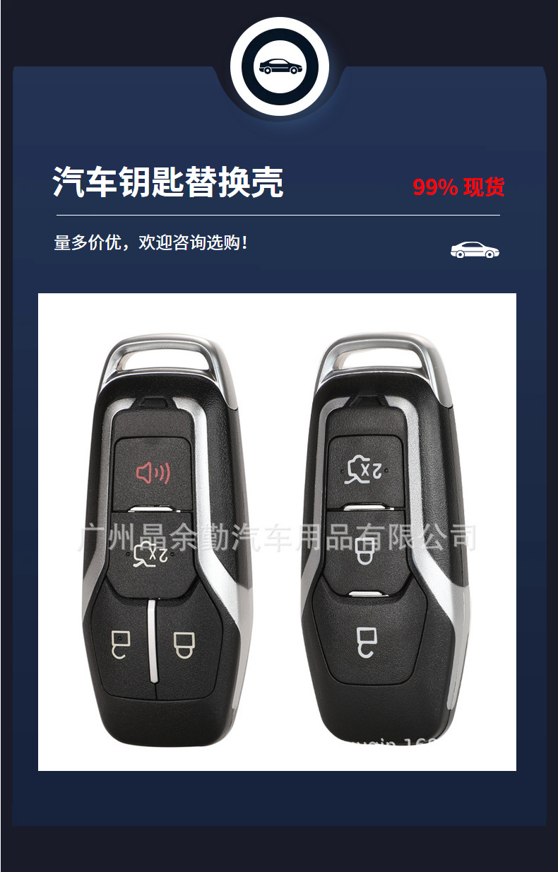 Suitable for new Ford Mondeo Ruijie universal smart card remote control replacement shell small key car key shell