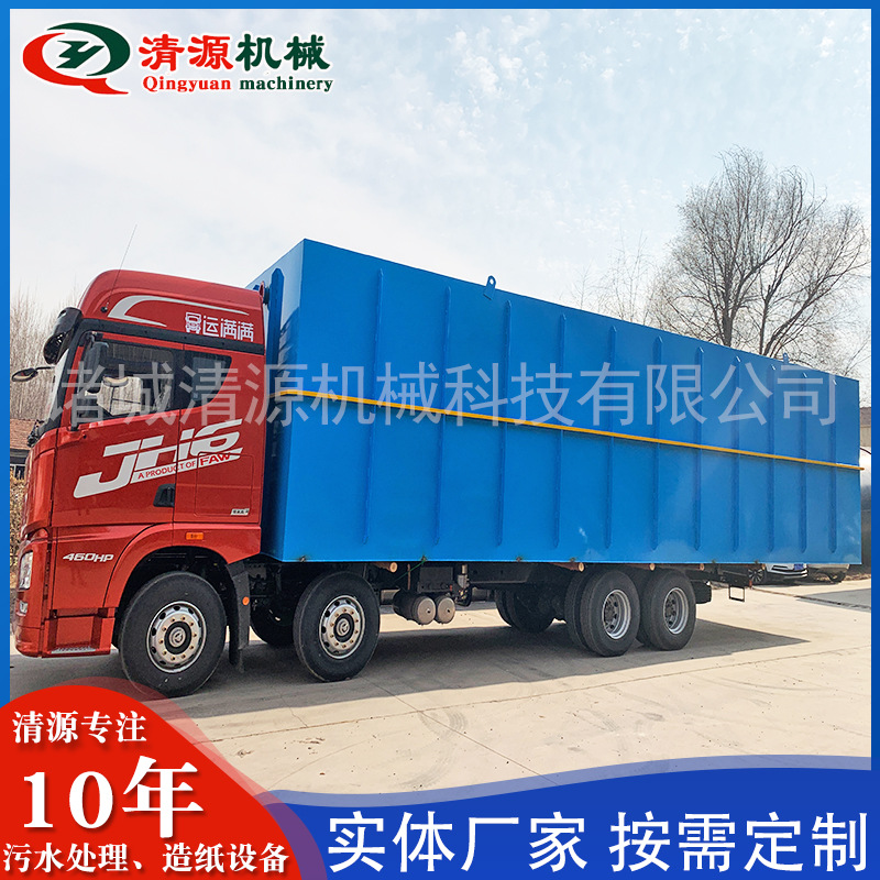 Hospital sewage treatment equipment buried integrated sewage…