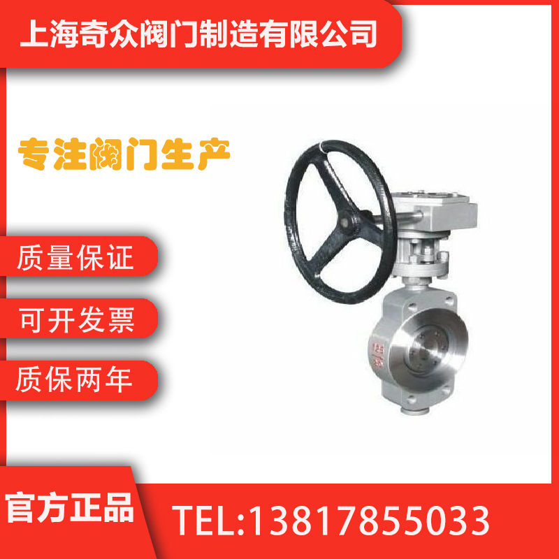 D373H-10K日标对夹式三偏心硬密封蝶阀 快速切断开关耐高温对焊式