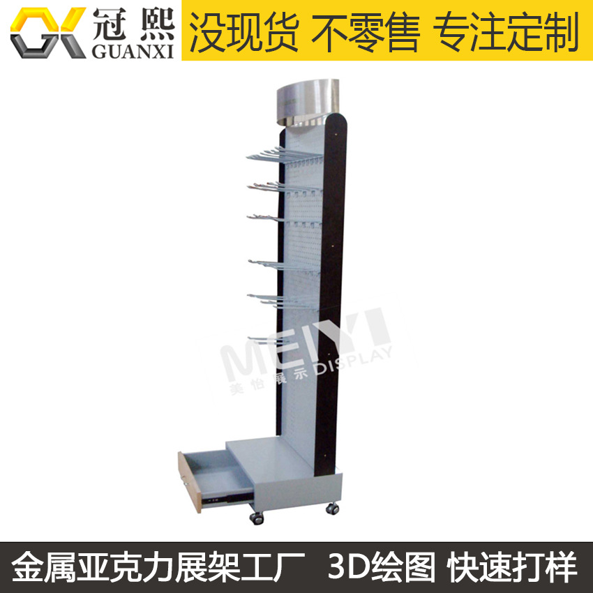 饰物展示架加工  组装式饰品展示架  铁质喷涂洞洞板展示架厂家