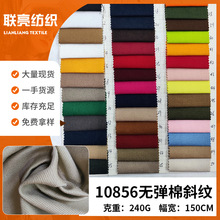棉斜纹纱卡无弹硬挺108*56加厚全棉斜纹厚棉布纱卡透气