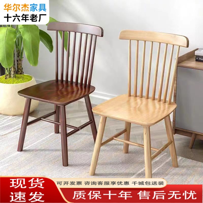 Solid Wood Windsor Chair for Home, Cafeteria, Restaurant, Backrest Chair, Nordic Simple and Stylish, Natural Wood, Fully Assembled Dining Chair