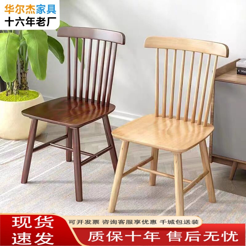 Solid Wood Windsor Chair for Home, Cafeteria, Restaurant, Backrest Chair, Nordic Simple and Stylish, Natural Wood, Fully Assembled Dining Chair