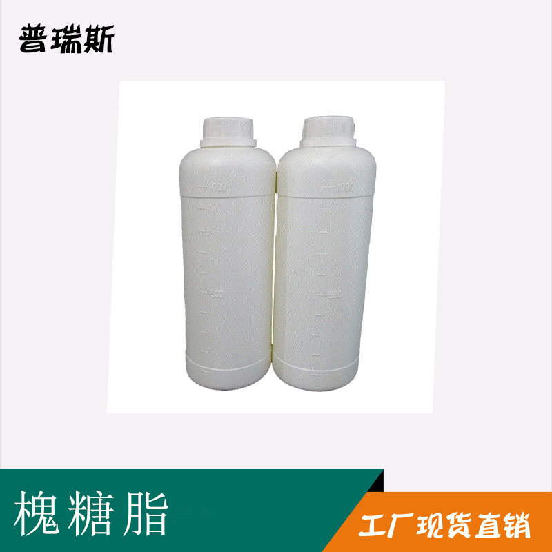 槐糖脂  148409-20-5 生物表面活性剂  无色粘稠液体 槐糖脂
