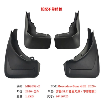 of Gle450 Car Mudguard Accessories – Mudguard - black-20-25-mercedes-benz-gle-low-end-wheel-arches-without-paint-no-pedalselectric-pedals