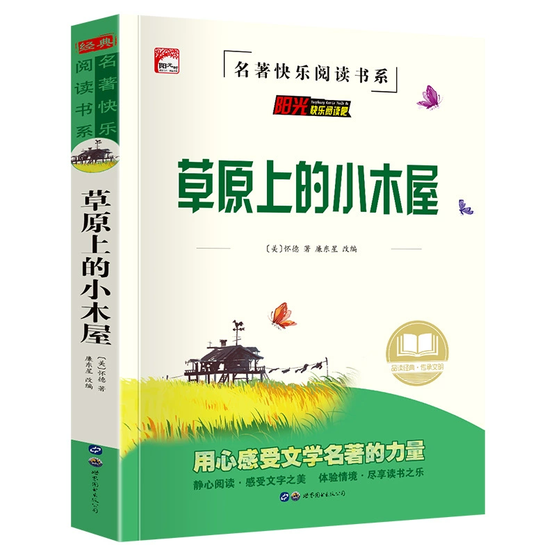 Классические литературные жемчужины, учебник за пределами школы, Happy Book, 3456, рекомендуемые книги, презентации книг