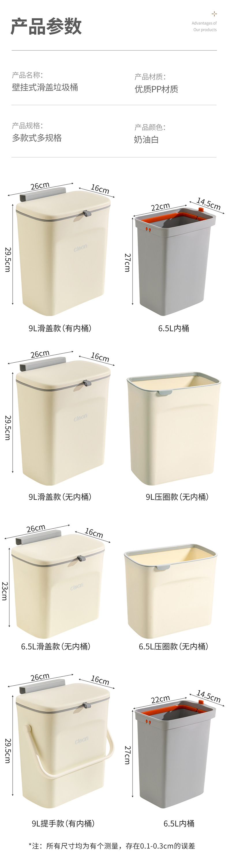 四款悬挂垃圾桶_12