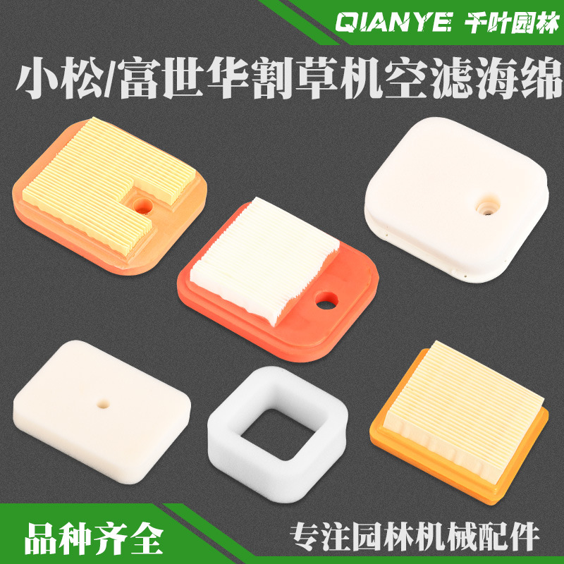 G45割草机空滤海绵543R打草机443R/436R割灌机纸空滤芯