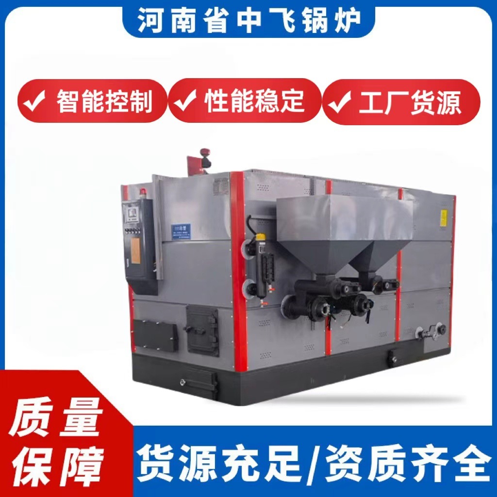 生物质/燃煤卧式蒸汽发生器智能全自动运行无烟无尘性能稳定酿酒