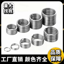 diy饰品配件钥匙圈光圈双圈钥匙环圈平圈钥匙环钥匙圈钥匙扣配件