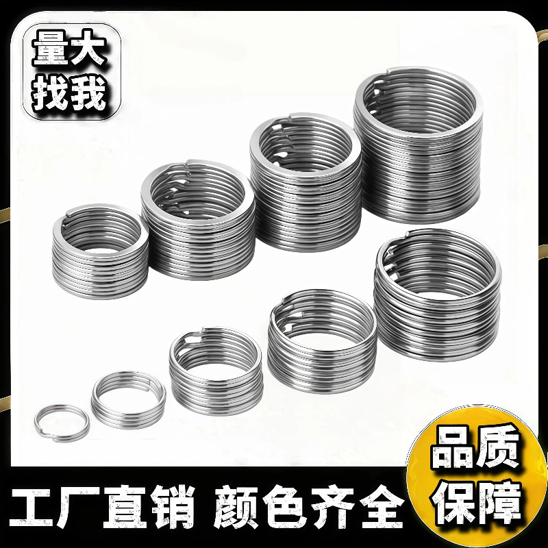 DIY Jewelry Accessories Key Ring Double Circle Key Ring Flat Circle Key Ring Key Ring Keychain Accessories