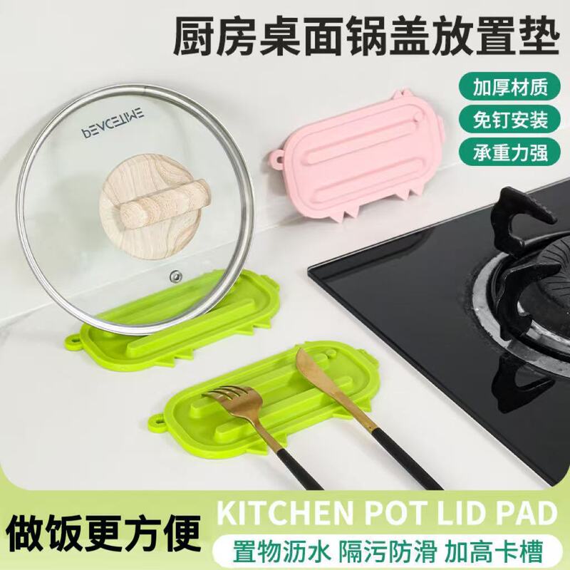 家用厨房灶台窄边锅盖防滑垫防油防污锅盖放置垫多功能台面沥水垫|undefined