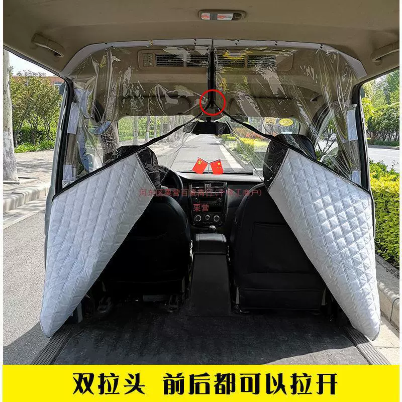 Wuling Hongguang VS Rongguang V Light Van Changan Star передняя и задняя пылезащитная изоляционная перегородка для кондиционера