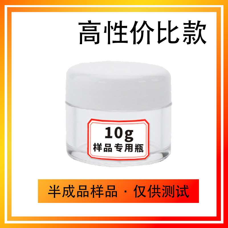 黑绷带面霜平替30%玻色因50%精华内料半成品膏料体复刻|undefined