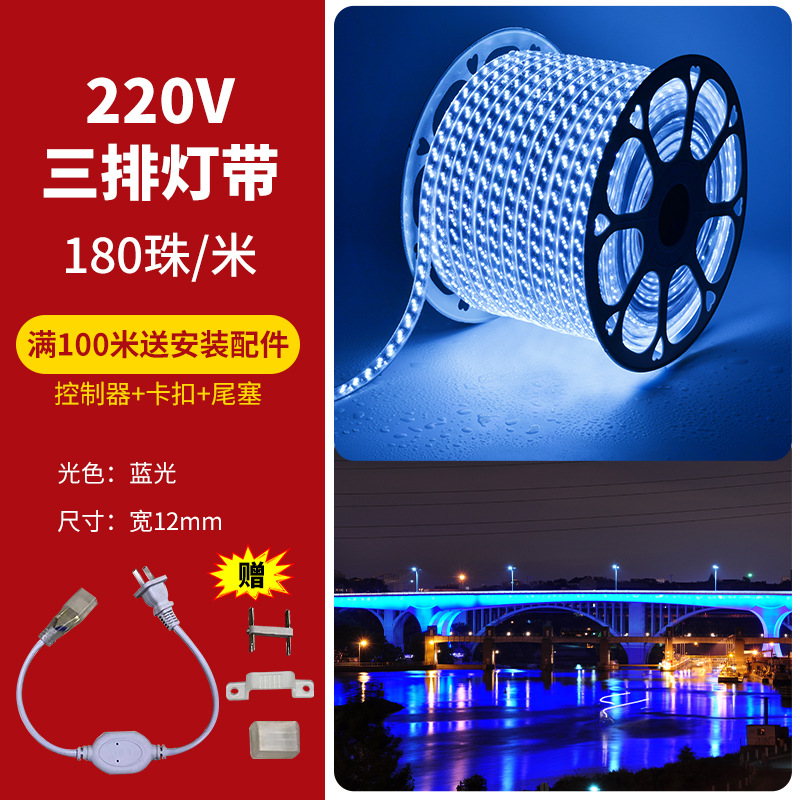 [Three rows of lamp beads] Blu-ray 3D arc 180 beads