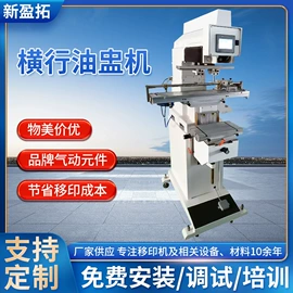 移印机;印刷耗材;印刷设备配件