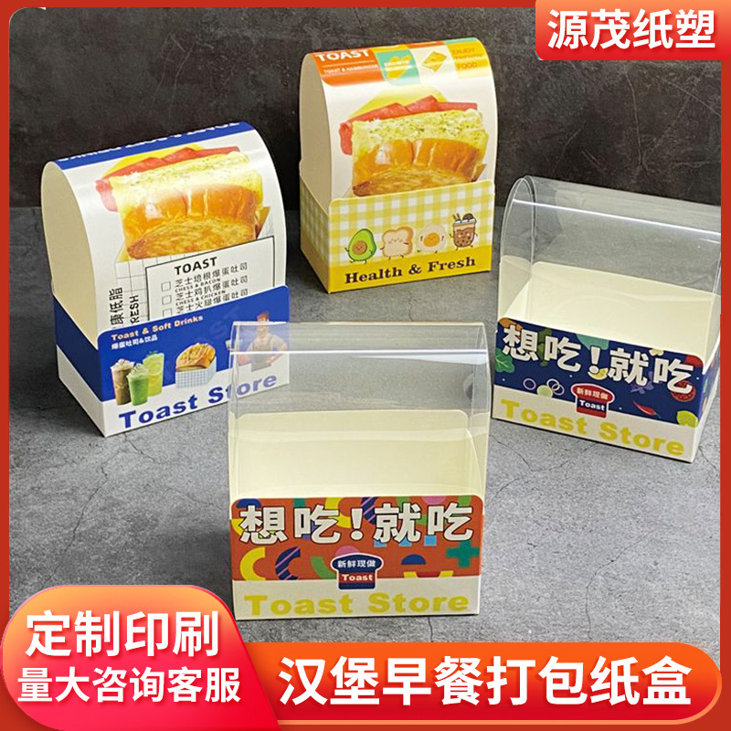 高颜值厚蛋烧吐司爆蛋三明治包装盒无侧面透明片