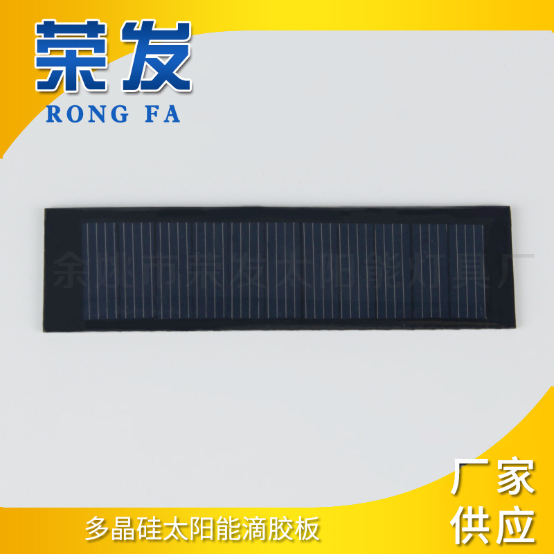 太阳能电池板 多晶太阳能板 太阳能滴胶板 9526.5-11