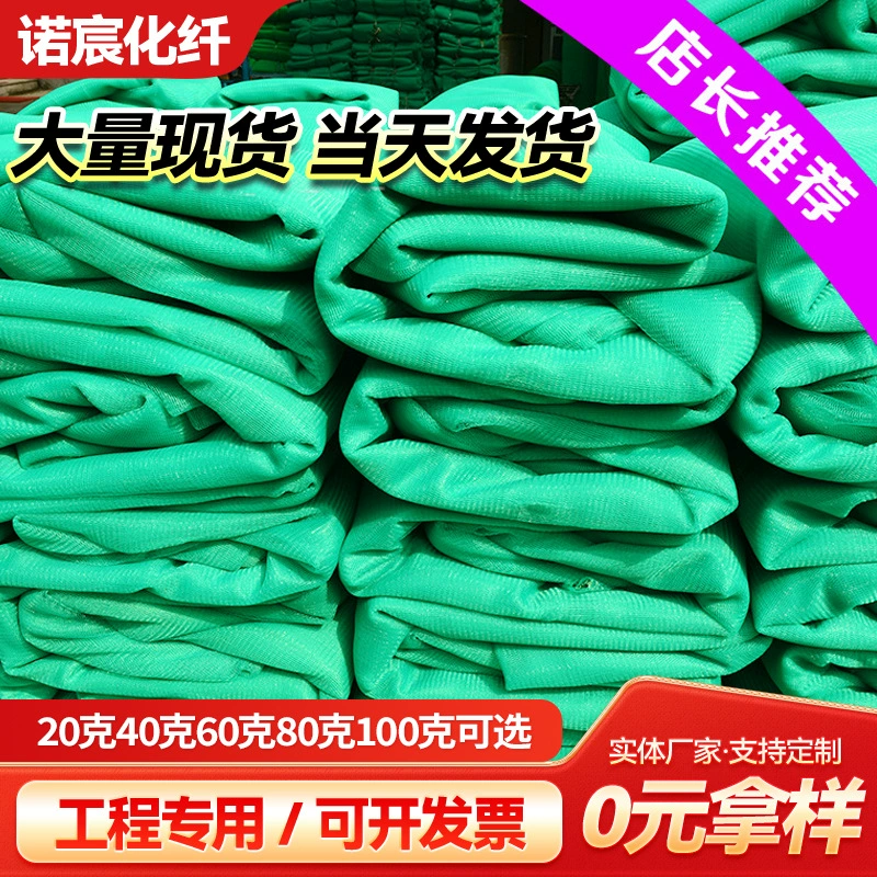 Полиэфирная сетка для почвы, строительная сетка для строительства, угольная сетка, песочно-зеленая пылезащитная сетка, экологически чистая изоляционная сетка, сетка для ограждения