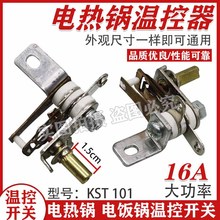 늻��������{�ؿ���KST101ȫ��10A250V �S��1300W���m��ͨ��