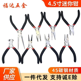 其他钳类工具;尖嘴钳;钢丝钳