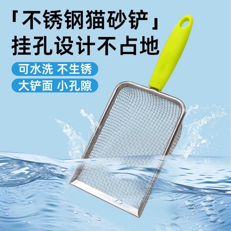 Кошачья лопата мелкое отверстие из нержавеющей стали