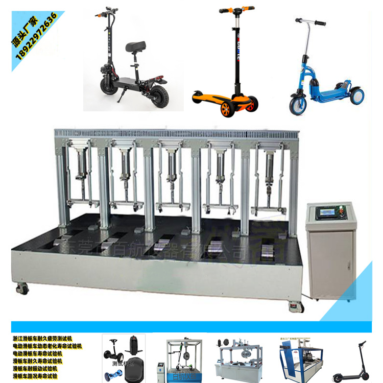 滑板车前轮冲击试验机 滑板车路况寿命试验机