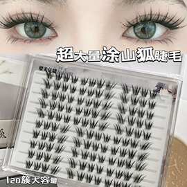 粘胶款超大量涂山狐假睫毛仿真嫁接眼睫毛百搭清冷感自带无辜感