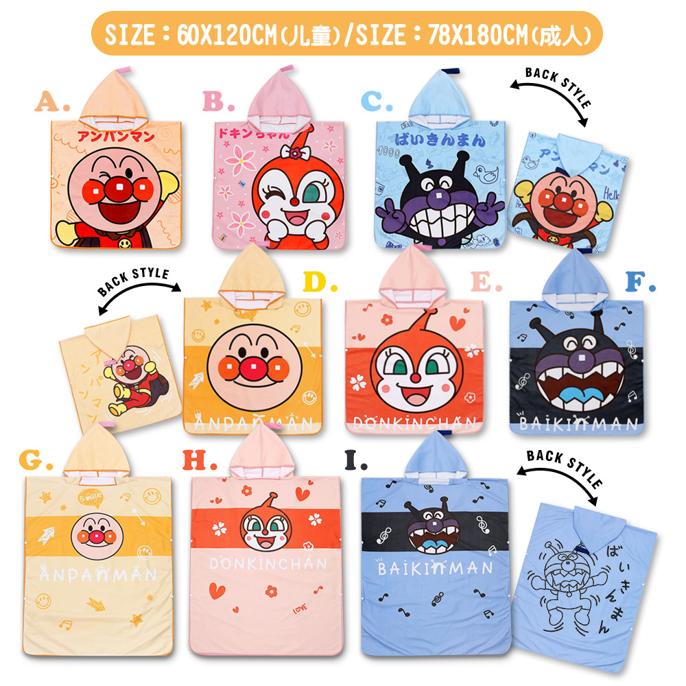 Swimming towel quick-drying baby bath towel hooded cloak absorbent swimming Anpanman children's summer light bath