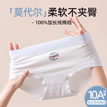 莫代尔女士内裤美式运动风纯棉10a抗菌加长裆中腰字母腰头三角裤