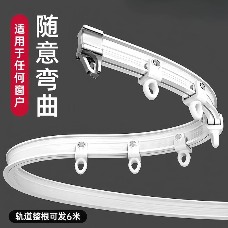 Curved Bay Window Curtain Track U-Shaped Guide Rail Corner Top-Mounted Side-Mounted Bendable Silent Pulley Slide Curved Rail Curved Bay Window Curtain Track U-Shaped Guide Rail Corner Top-Mounted Side-Mounted Bendable Silent Pulley Slide Curved Rail
