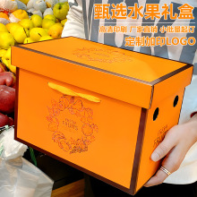 水果礼盒包装盒空盒子葡萄车厘子草莓橙子通用高档手提礼品盒批发