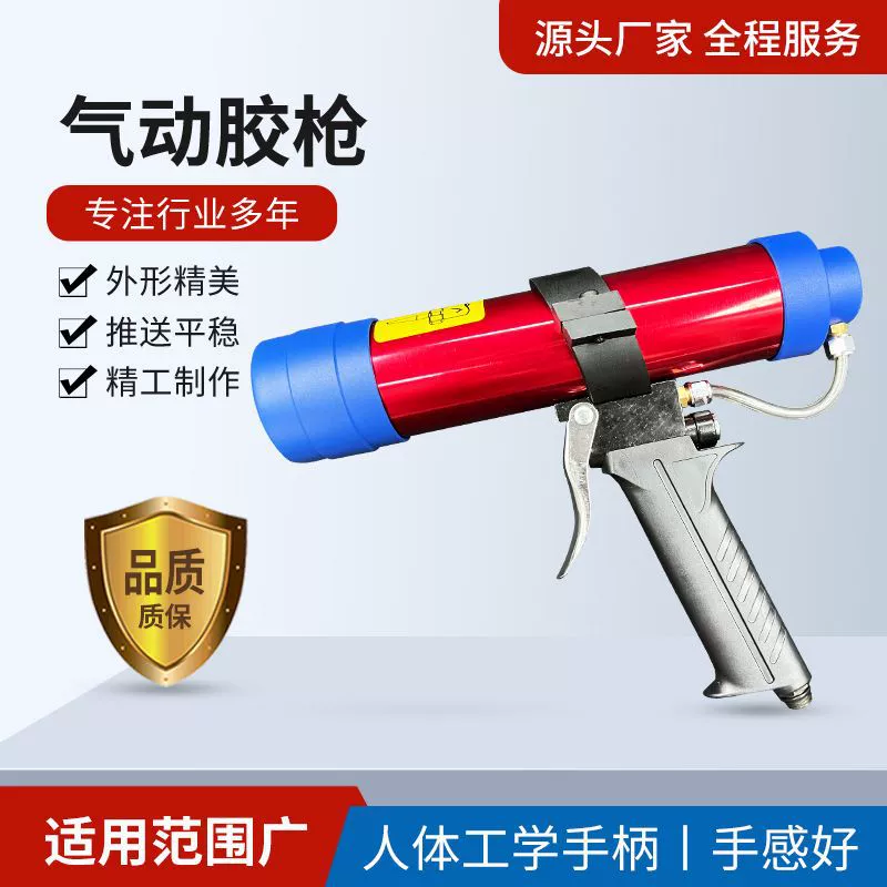 Производитель оптовый пневматический клеевой пистолет YC-220 пневматический стеклянный клеевой пистолет