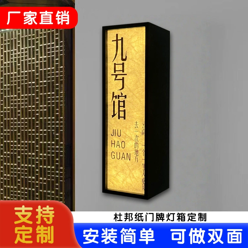 Двусторонняя световая панель из акрила с бумагой Dupont для шахматной и карточной комнаты, гостиничного номера B&B, рекламного щита, ретро-световой вывески на дверь