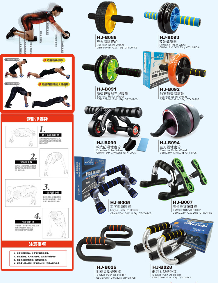 瑜伽商超类通版_07