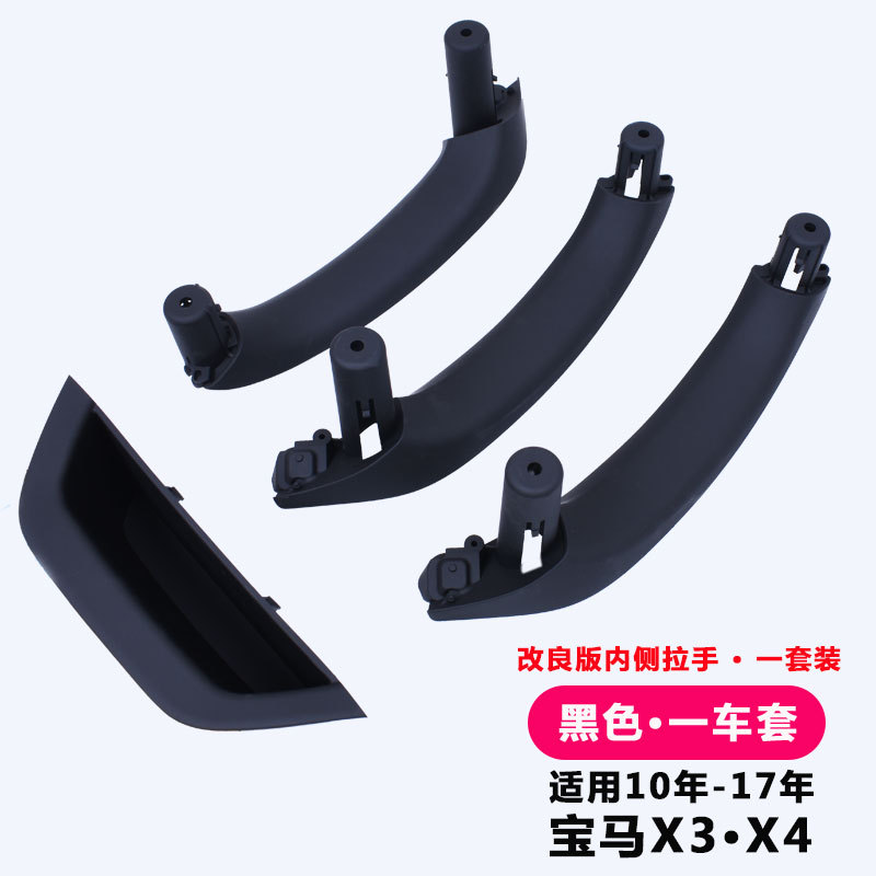 Suitable for Bmw X3 Door Inner Handle X3X4 Left Front Interior Handle F25F26 Assembly Outer Handle