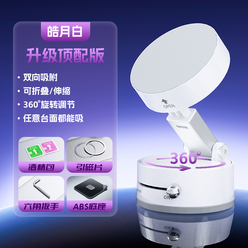 吸盘式带磁吸夹头真空手机支架 可吸皮革360度强力磁吸车载支架|undefined